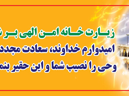 بنر خیرمقدم مکه افقی شماره 46