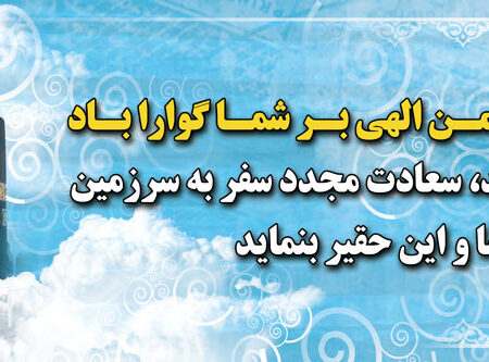 بنر خیرمقدم مکه افقی شماره 48