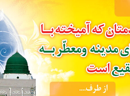 بنر خیرمقدم مکه افقی شماره 49