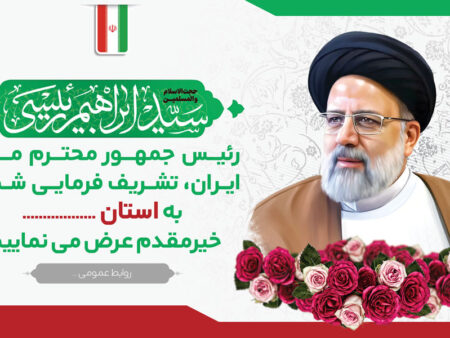 بنر خیرمقدم مدعوین شماره 5