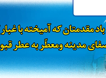 بنر خیرمقدم مکه افقی شماره 6