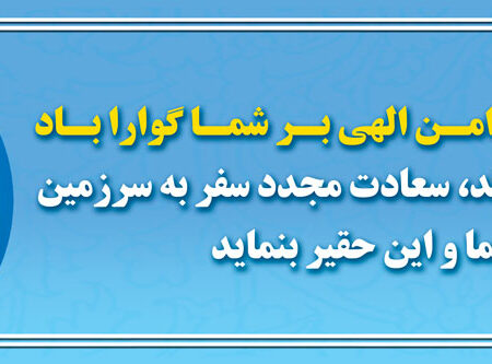 بنرخیرمقدم مکه افقی شماره 7