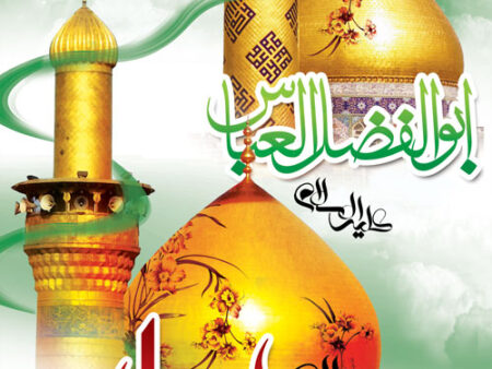 بنر اعیاد شعبانیه استندی شماره 1