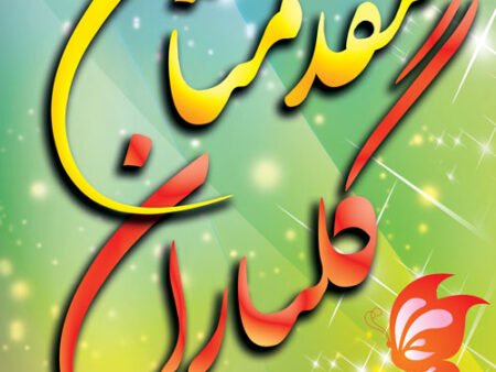 بنر خیرمقدم مدعوین شماره 11