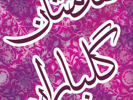 بنر خیرمقدم مدعوین شماره 12