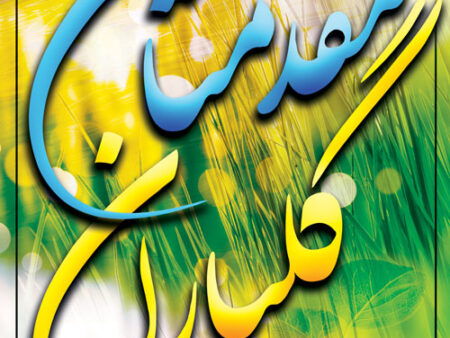 بنر خیرمقدم مدعوین شماره 14