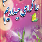 بنر خیرمقدم مدعوین شماره 15