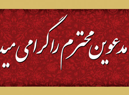 بنر خیرمقدم مدعوین شماره 23