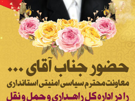 بنر خیرمقدم مدعوین شماره 28