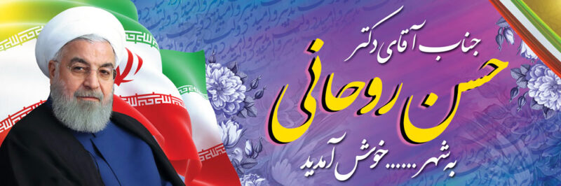 بنر خیرمقدم مدعوین شماره 39