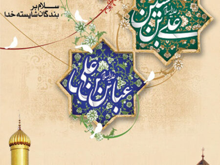بنر اعیاد شعبانیه استندی شماره 4