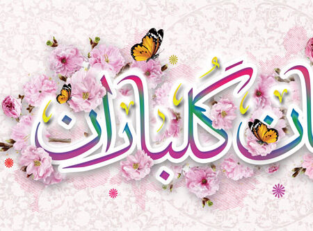 بنرخیرمقدم مدعوین شماره 40