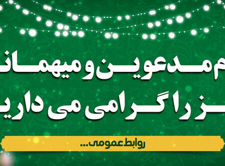 بنر خیرمقدم مدعوین شماره 45