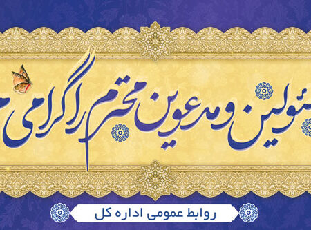 بنر خیرمقدم مدعوین شماره 49