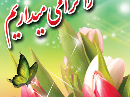 بنر خیرمقدم مدعوین شماره 7