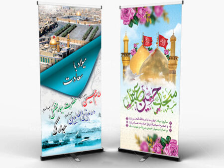 بنر اعیاد شعبانیه