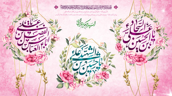 مخمل اعیاد شعبانیه شماره 1