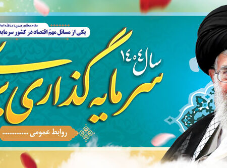 بنر شعار سال 1404 افقی شماره 11
