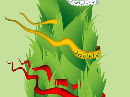 بنر اعیاد شعبانیه استندی شماره 11