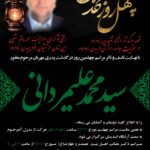 آگهی ترحیم پدر شماره 11 - Image 2