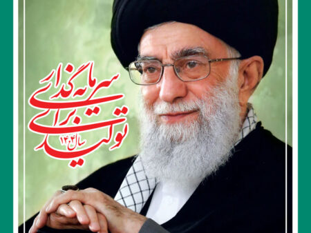 بنر شعار سال 1404 بیلبوردی شماره 12