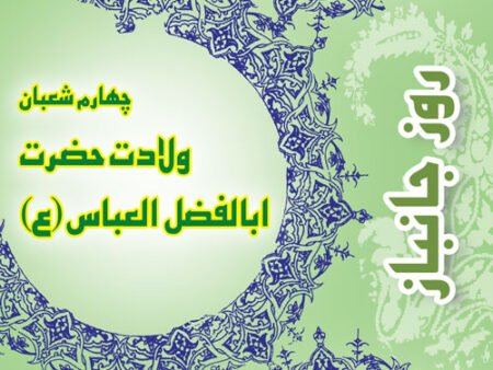 بنر اعیاد شعبانیه استندی شماره 13