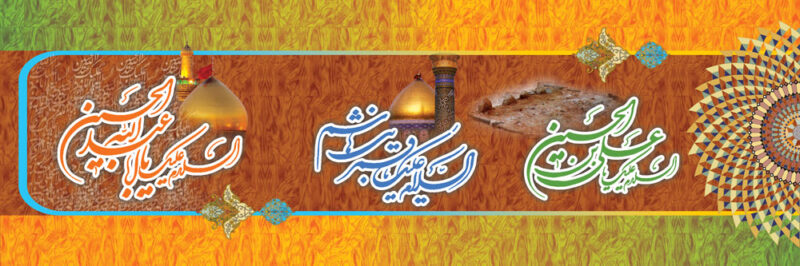 بنر اعیاد شعبانیه افقی شماره 14