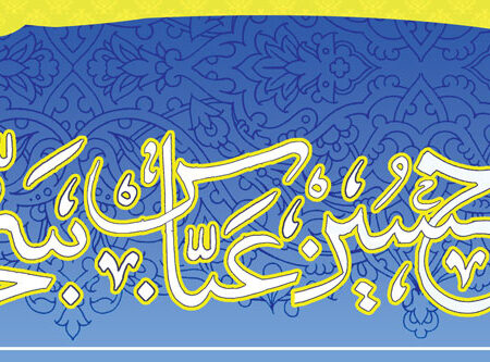 بنر اعیاد شعبانیه افقی شماره 15