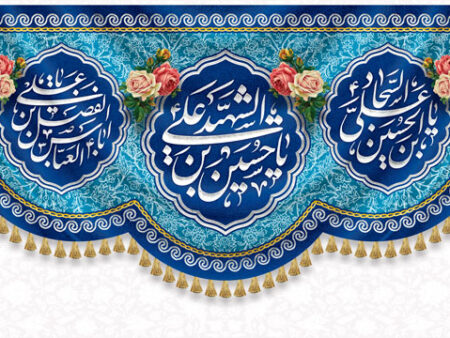 مخمل اعیاد شعبانیه شماره 16