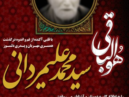 آگهی ترحیم پدر شماره 16
