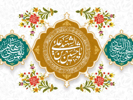 مخمل اعیاد شعبانیه شماره 17