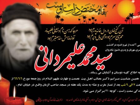 آگهی ترحیم پدر شماره 17