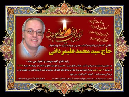 آگهی ترحیم پدر شماره 19
