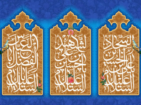مخمل اعیاد شعبانیه شماره 2
