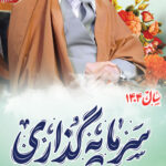بنر شعار سال 1404 استندی شماره 2