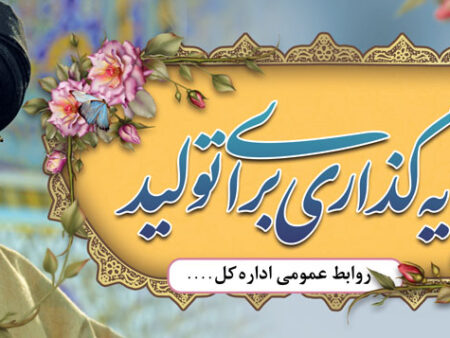 بنر شعار سال 1404 افقی شماره 2