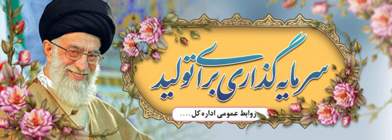 بنر شعار سال 1404 افقی شماره 2