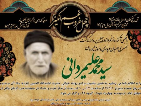 آگهی ترحیم پدر شماره 20