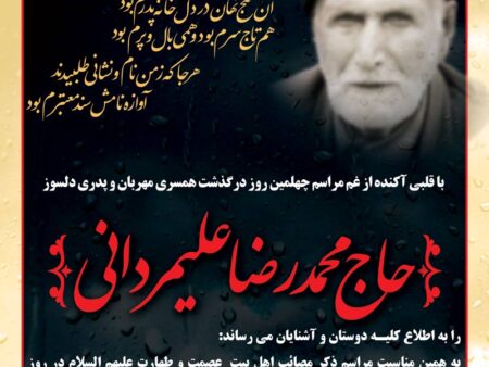 آگهی ترحیم پدر شماره 22