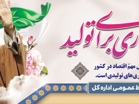 بنر شعار سال 1404 افقی شماره 3