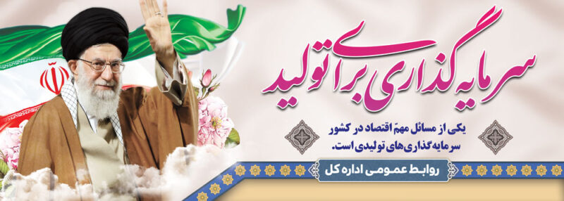 بنر شعار سال 1404 افقی شماره 3