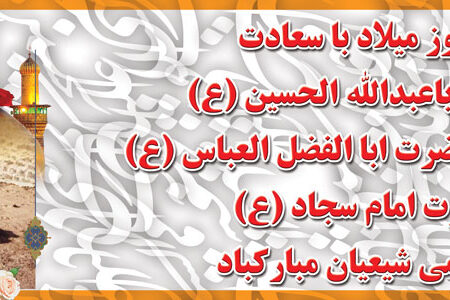 بنر اعیاد شعبانیه افقی شماره 3