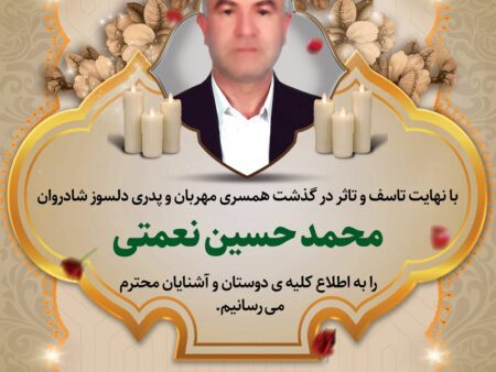 آگهی ترحیم پدر شماره 37