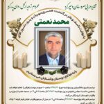 آگهی ترحیم پدرم شماره 38