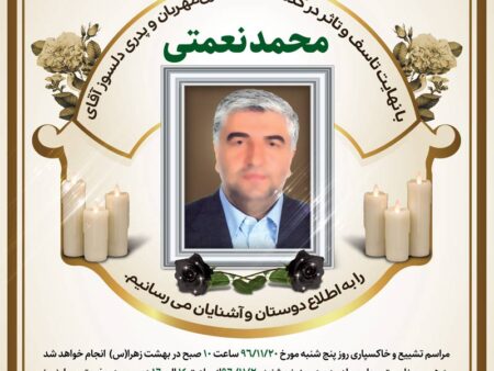 آگهی ترحیم پدرم شماره 38