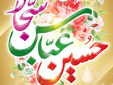 بنر اعیاد شعبانیه بیلبوردی شماره 4