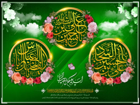 مخمل اعیاد شعبانیه شماره 4