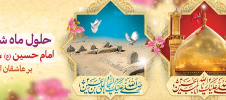 بنر اعیاد شعبانیه افقی شماره 4