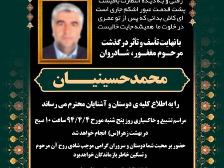 آگهی ترحیم پدر شماره 4