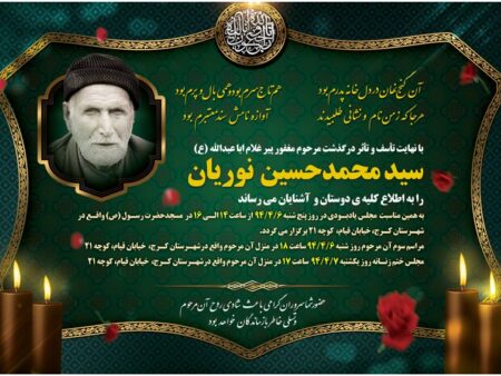 آگهی ترحیم پدر شماره 41
